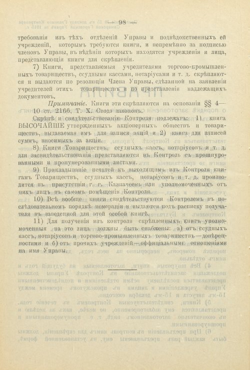 Страница 157