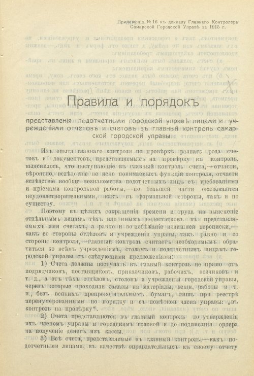 Страница 158