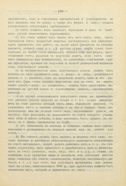 Страница 159