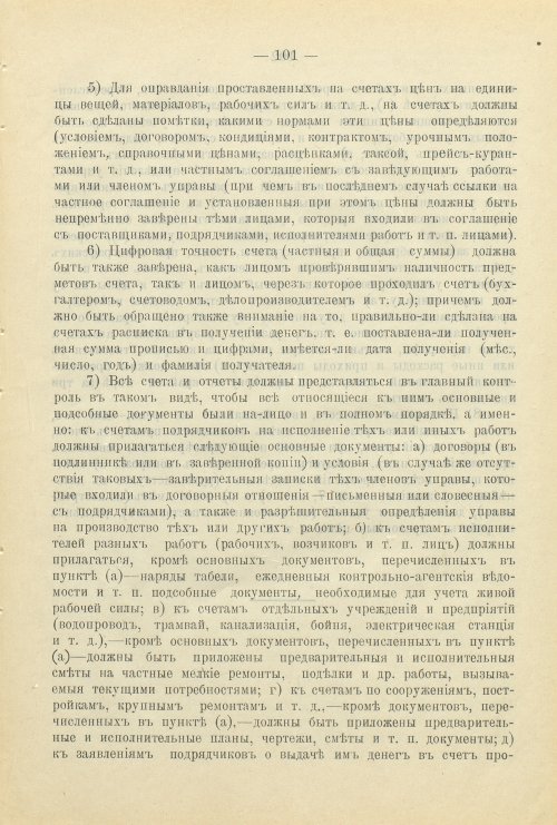 Страница 160