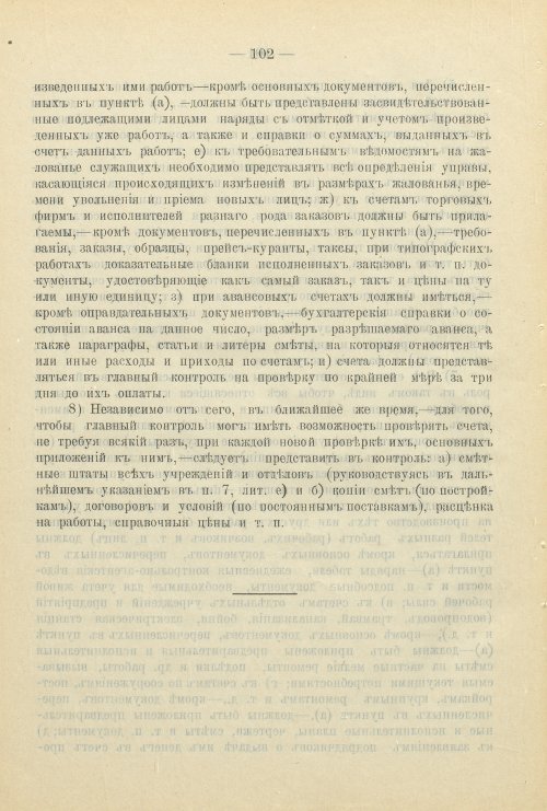 Страница 161