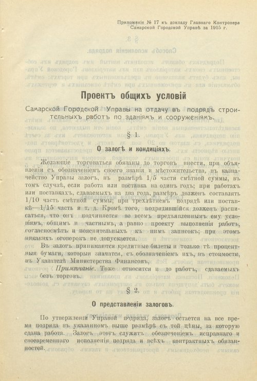 Страница 162