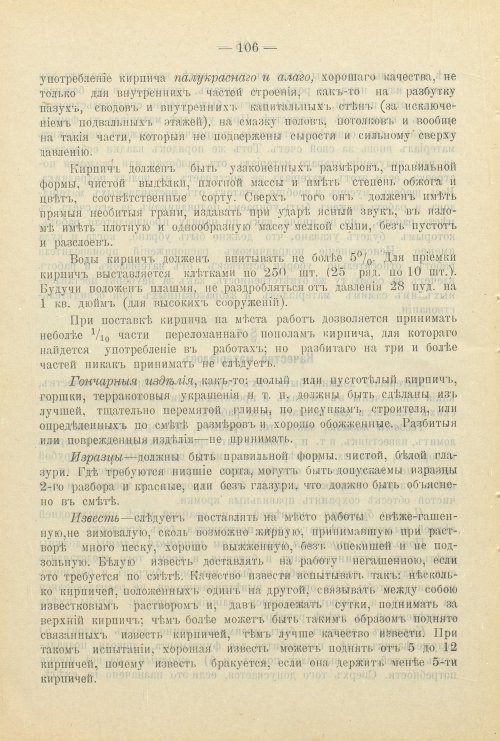 Страница 165