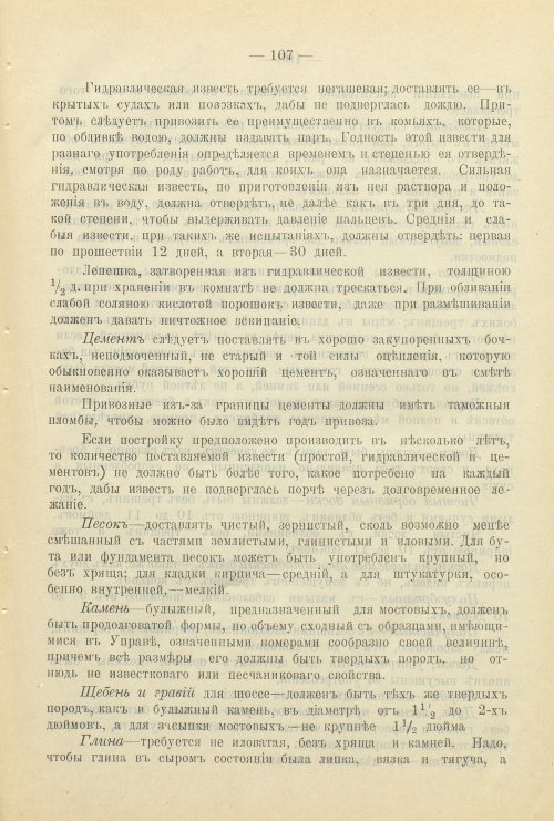 Страница 166