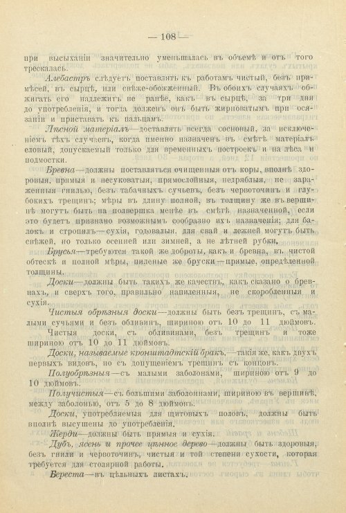 Страница 167