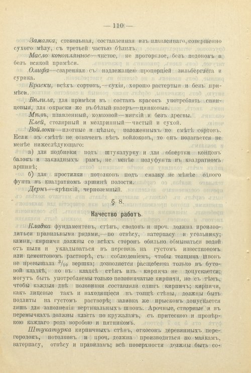 Страница 169
