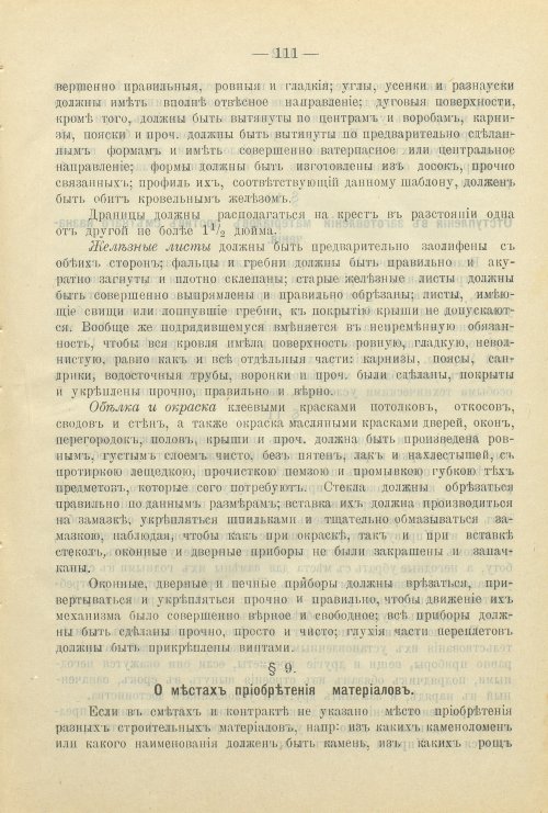 Страница 170
