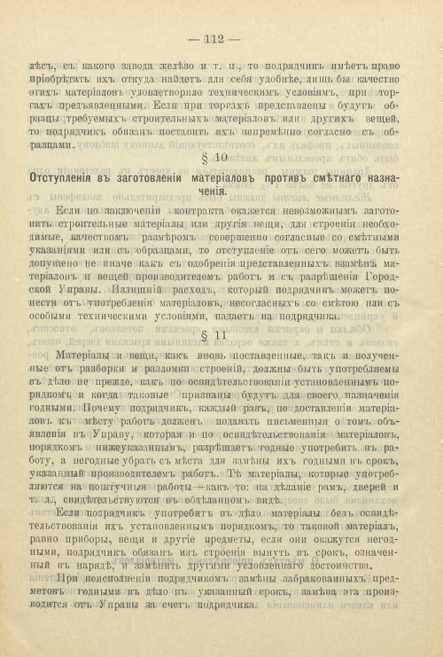 Страница 171
