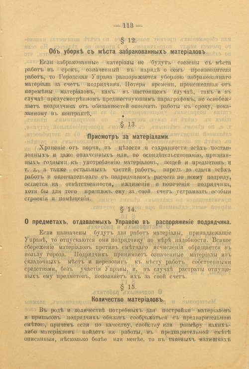 Страница 172