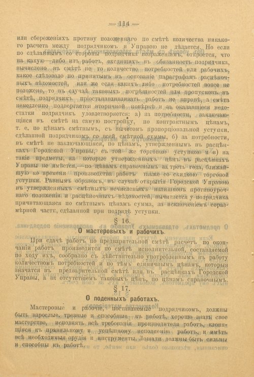 Страница 173
