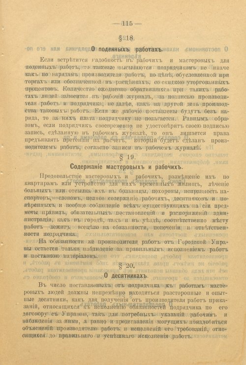 Страница 174