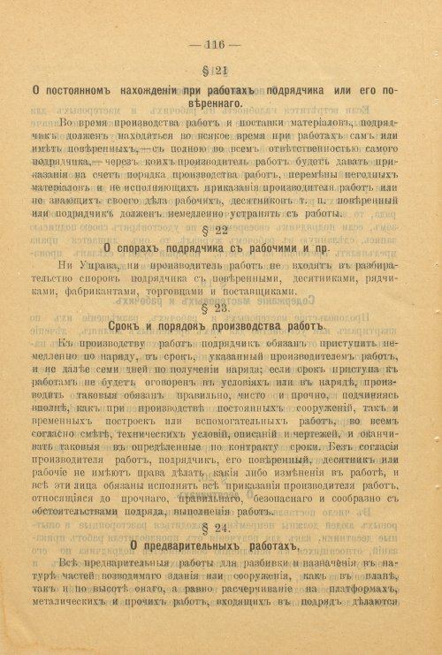Страница 175