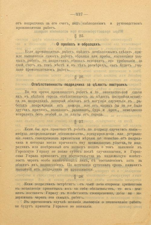 Страница 176