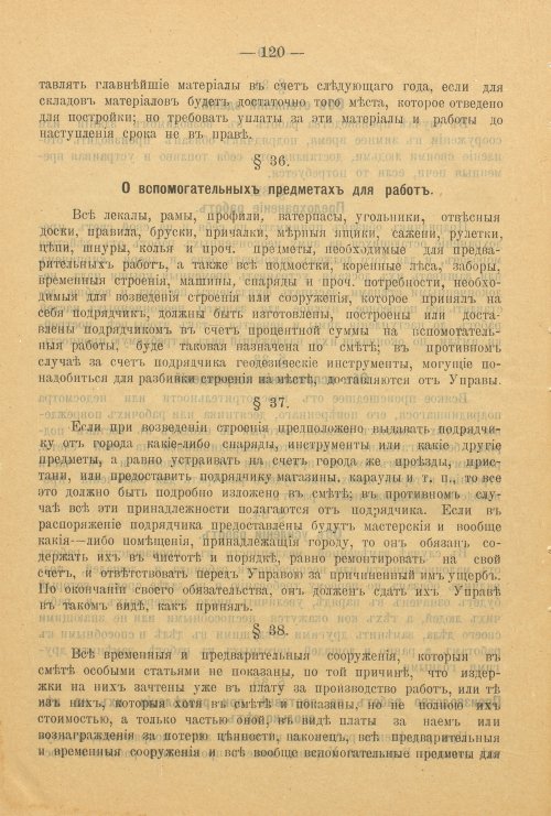Страница 179