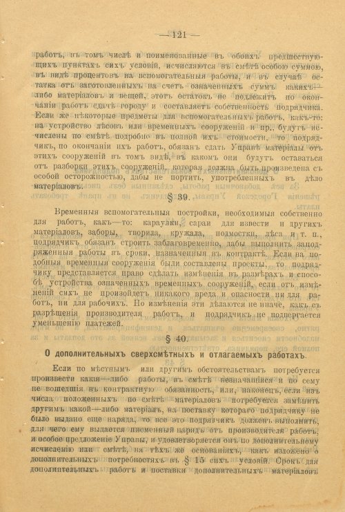 Страница 180
