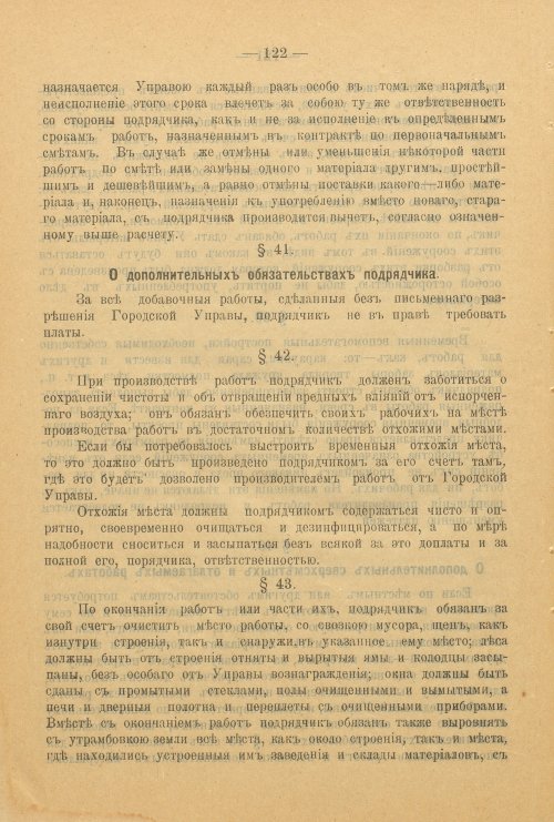 Страница 181