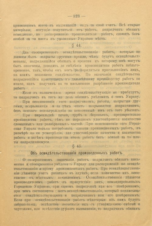 Страница 182