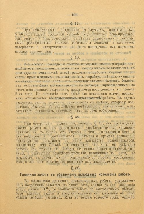 Страница 184
