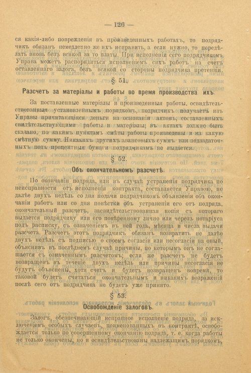 Страница 185