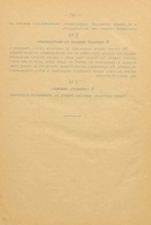 Страница 187