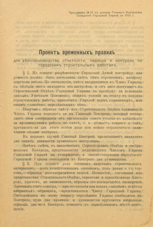 Страница 188