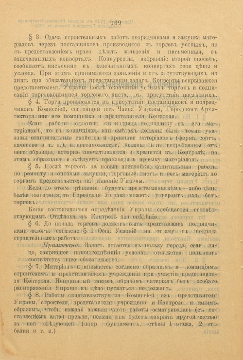 Страница 189