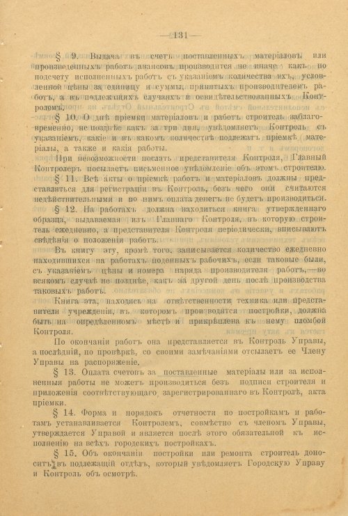 Страница 190