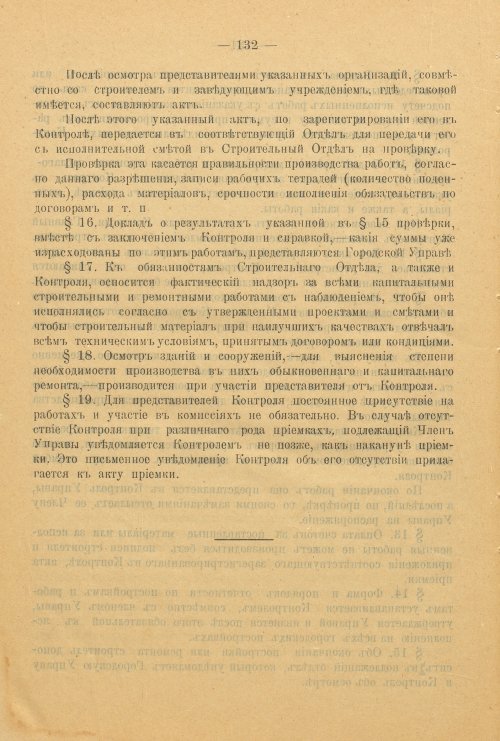 Страница 191