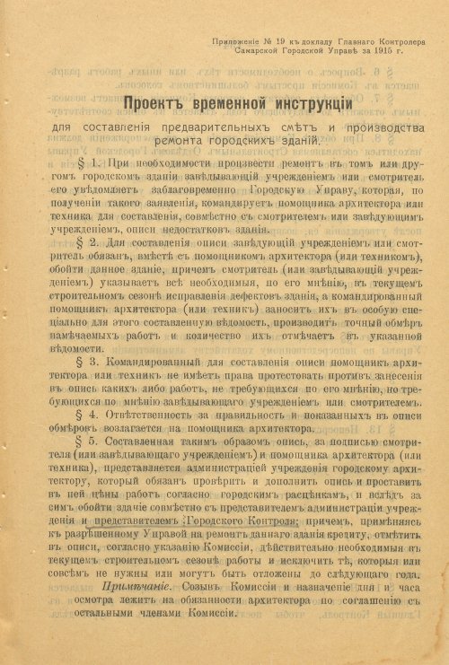 Страница 192