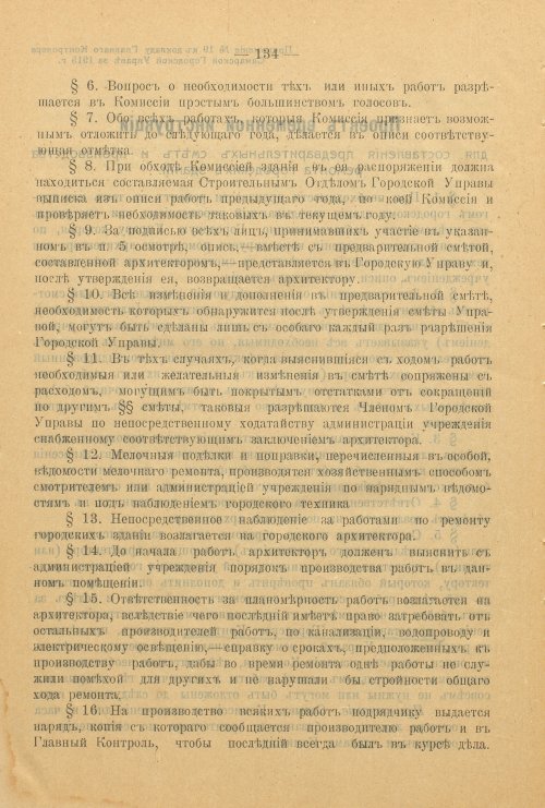 Страница 193