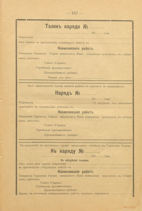 Страница 196