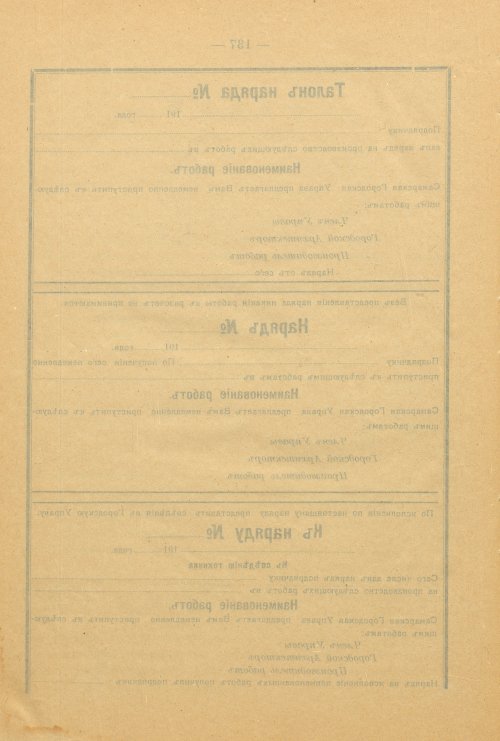 Страница 197
