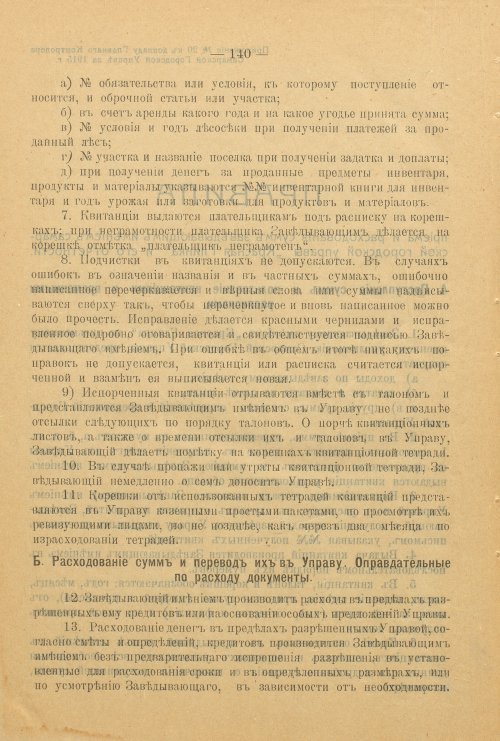 Страница 199