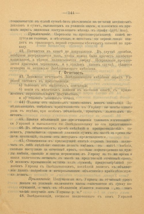 Страница 203