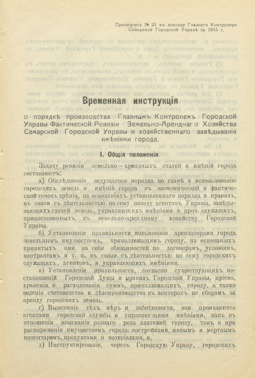 Страница 206