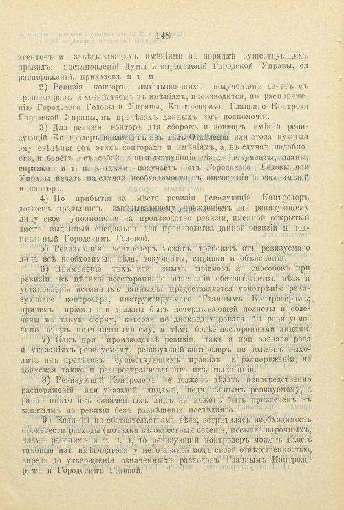 Страница 207