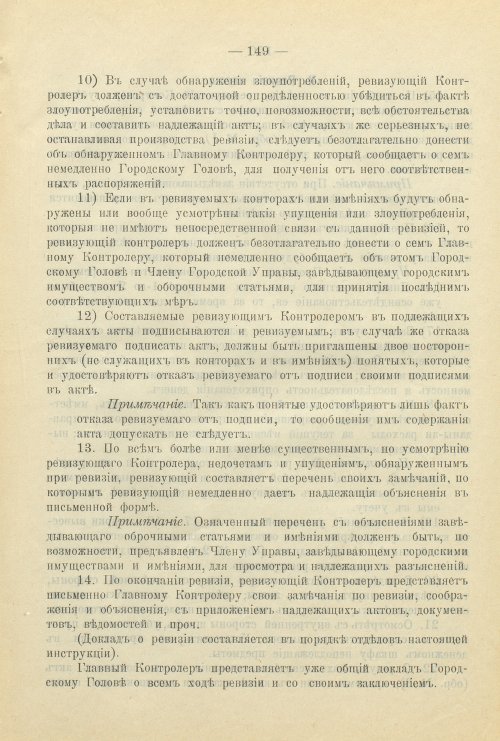 Страница 208