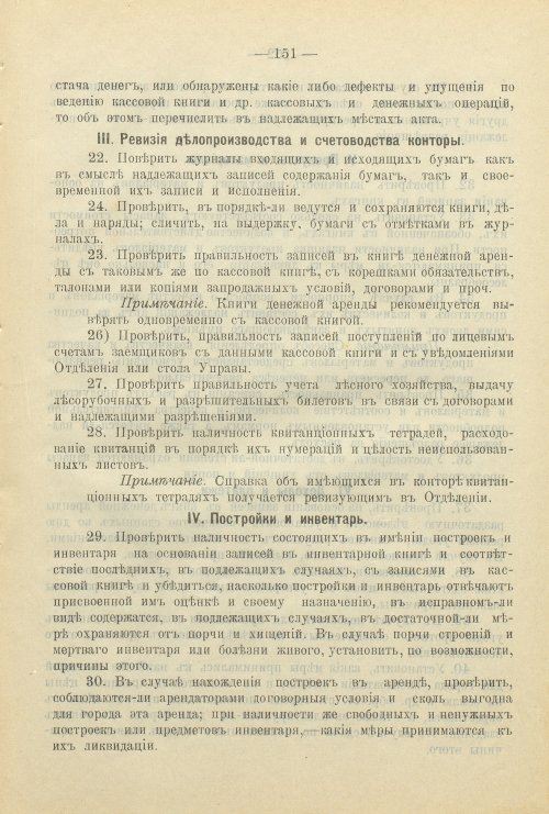 Страница 210