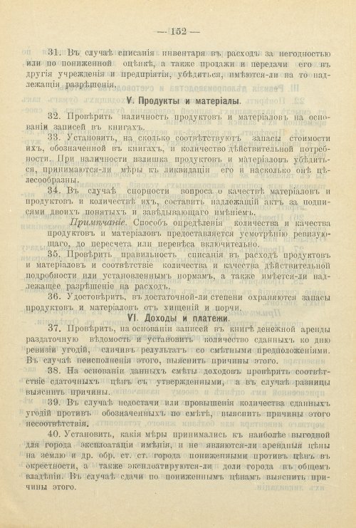 Страница 211