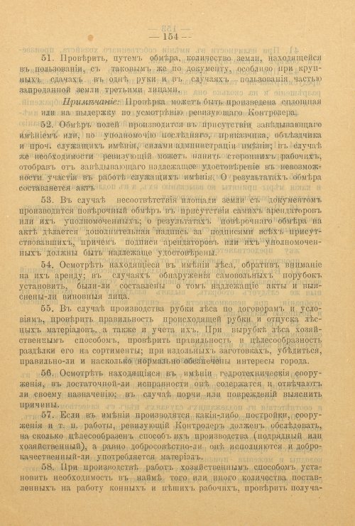 Страница 213
