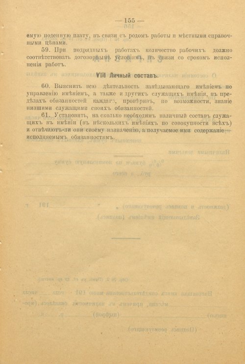 Страница 214