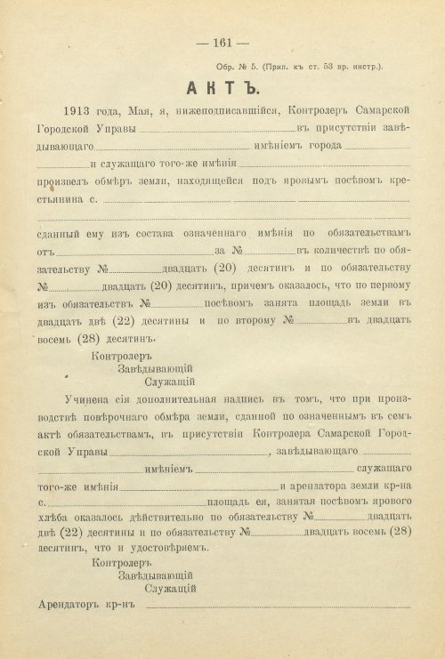 Страница 219
