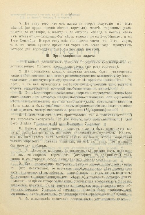 Страница 222