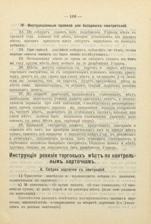Страница 224