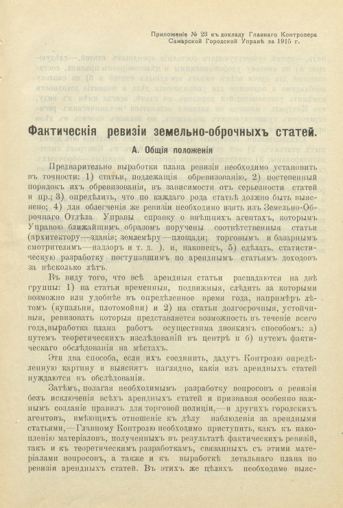 Страница 227