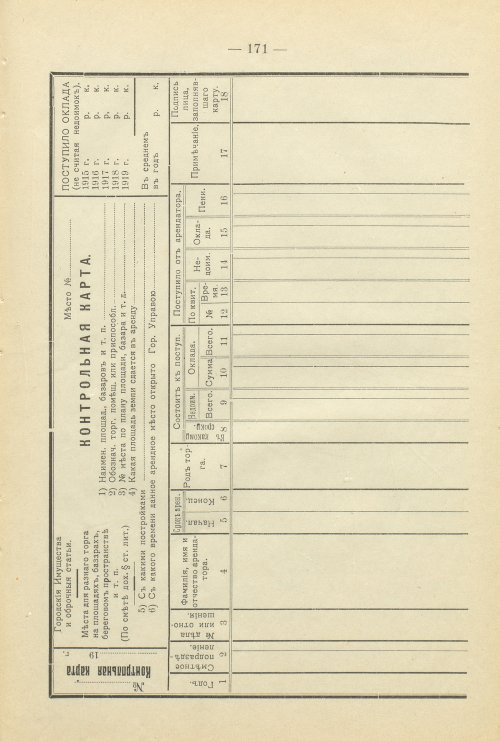 Страница 229