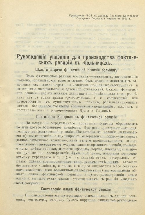 Страница 231