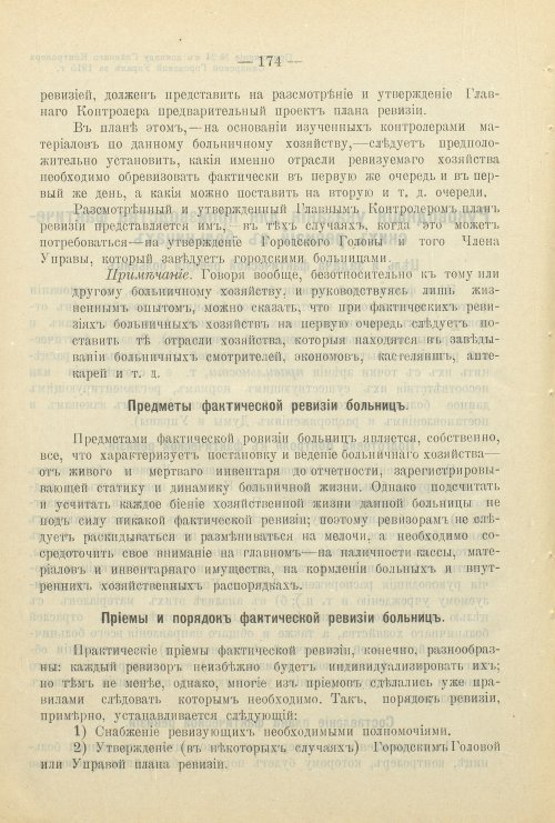 Страница 232