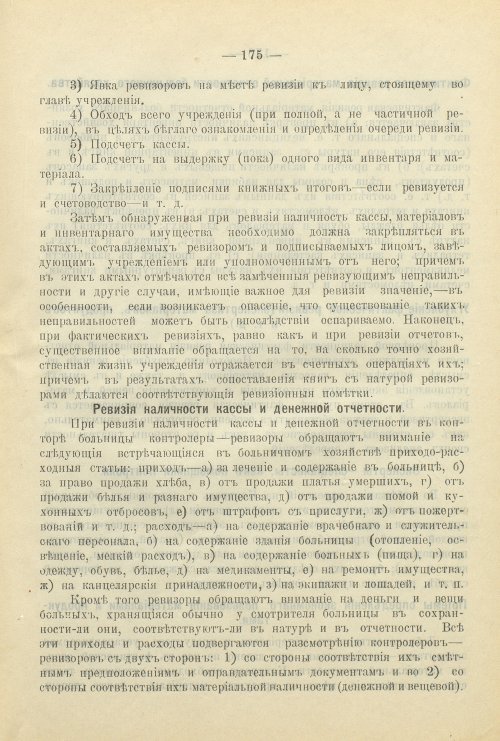 Страница 233