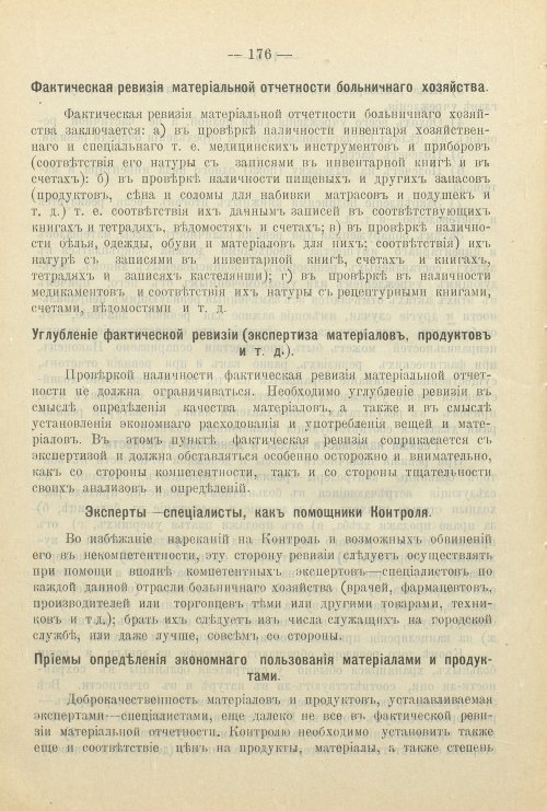 Страница 234